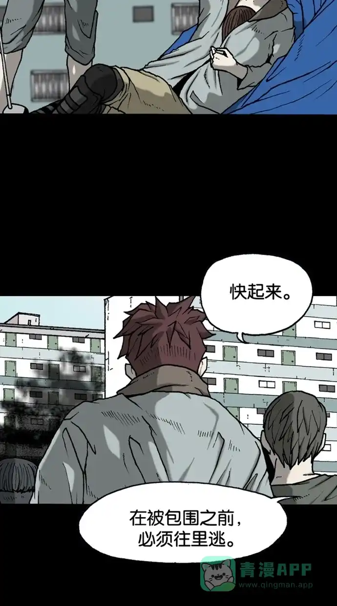 《海潮领域》第2季 第33话 第77页