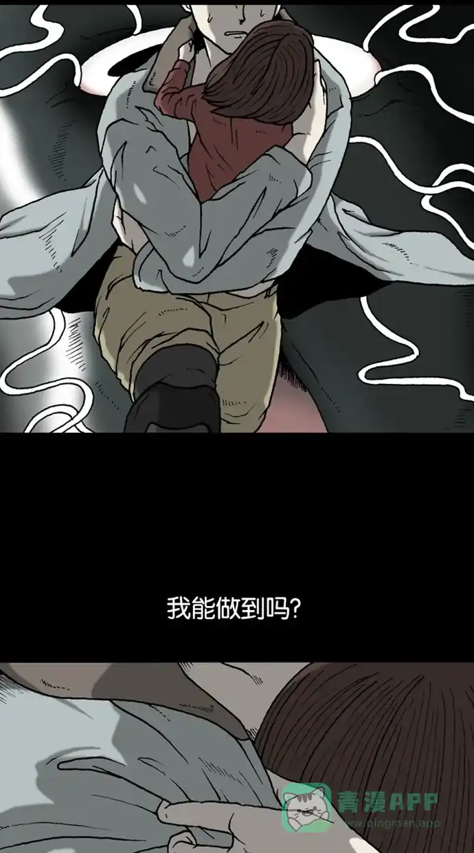 《海潮领域》第2季 第33话 第66页