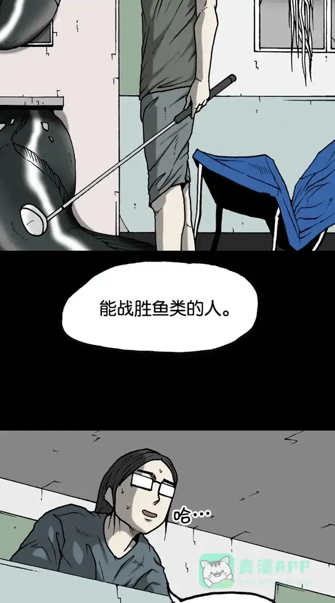 《海潮领域》第2季 第33话 第74页