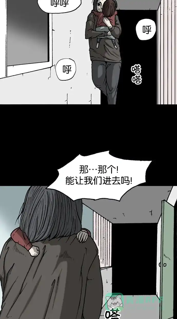 《海潮领域》第2季 第33话 第15页