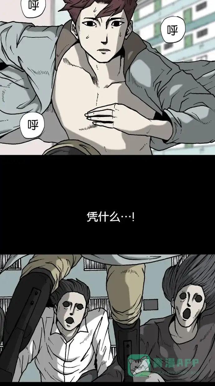 《海潮领域》第2季 第33话 第28页