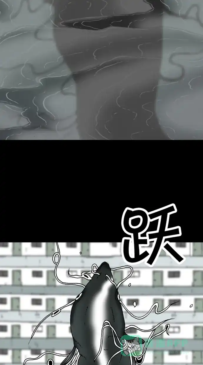 《海潮领域》第2季 第33话 第34页