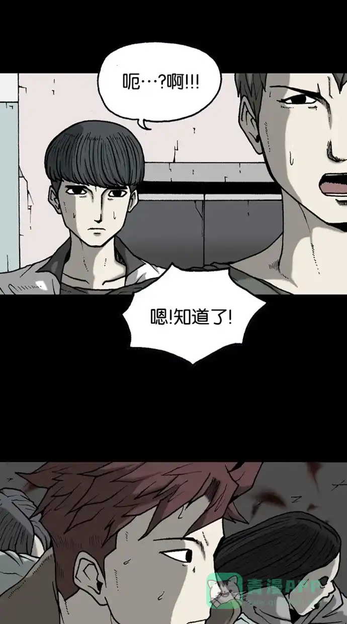 《海潮领域》第2季 第33话 第32页