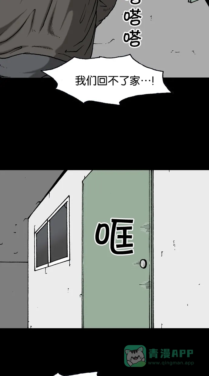《海潮领域》第2季 第33话 第16页
