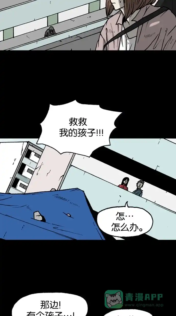 《海潮领域》第2季 第33话 第22页