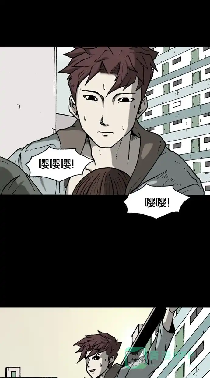 《海潮领域》第2季 第33话 第78页
