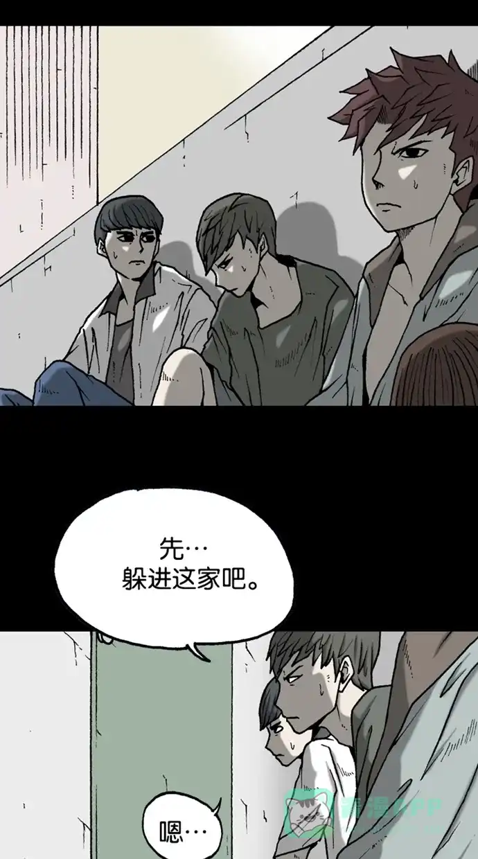《海潮领域》第2季 第34话 第3页