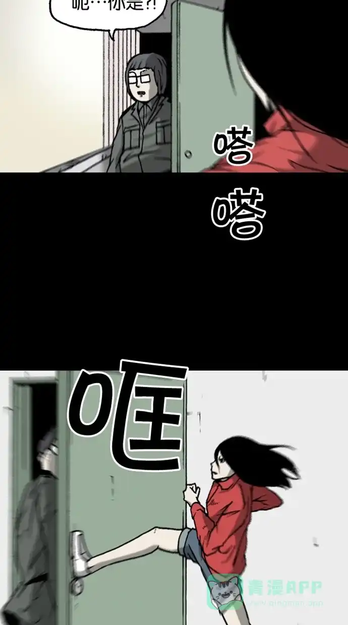 《海潮领域》第2季 第34话 第49页