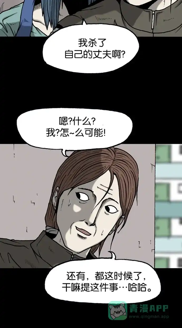 《海潮领域》第2季 第34话 第33页