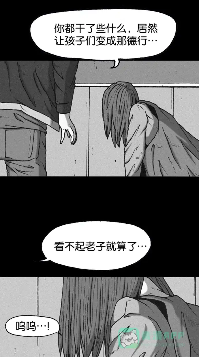《海潮领域》第2季 第34话 第22页