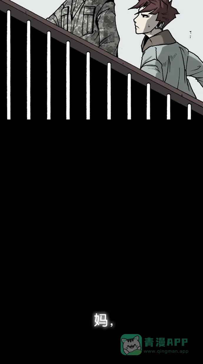 《海潮领域》第2季 第34话 第42页