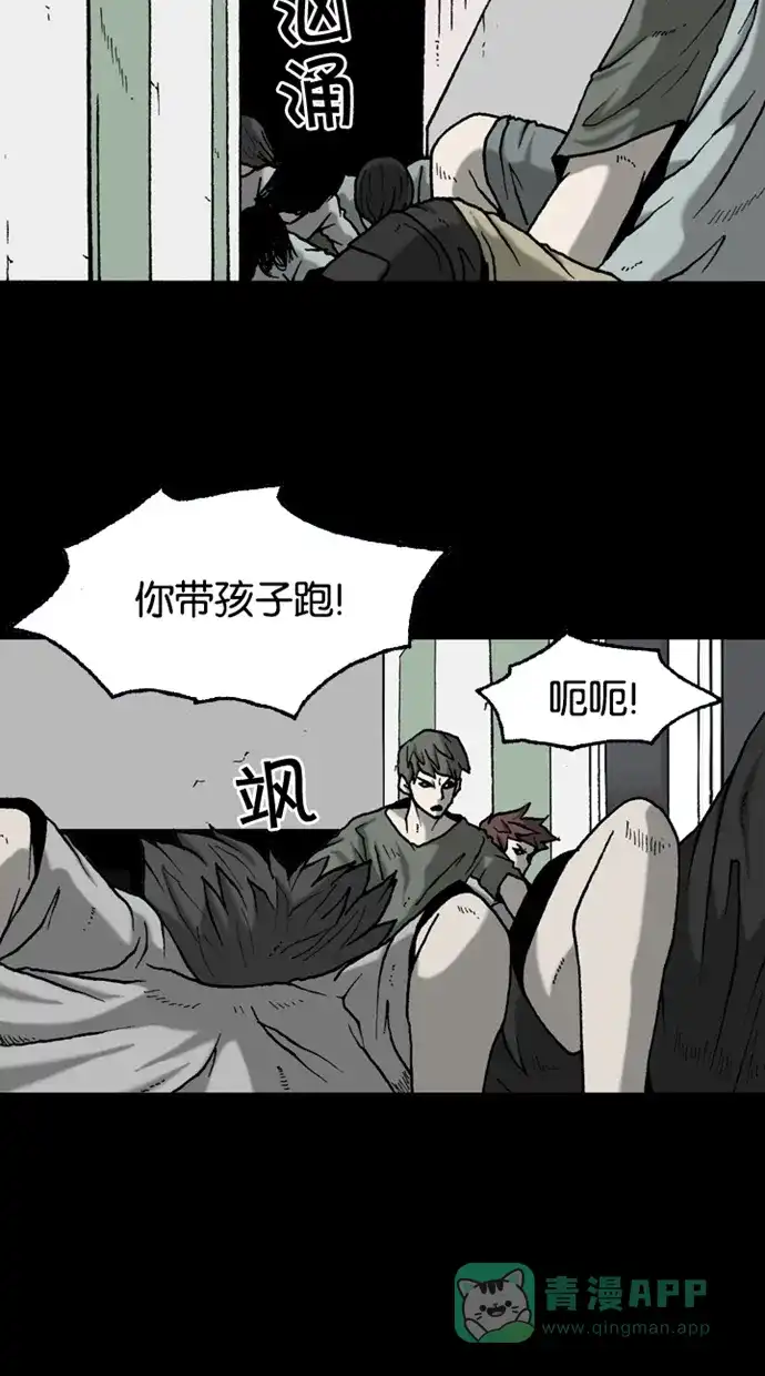 《海潮领域》第2季 第34话 第5页