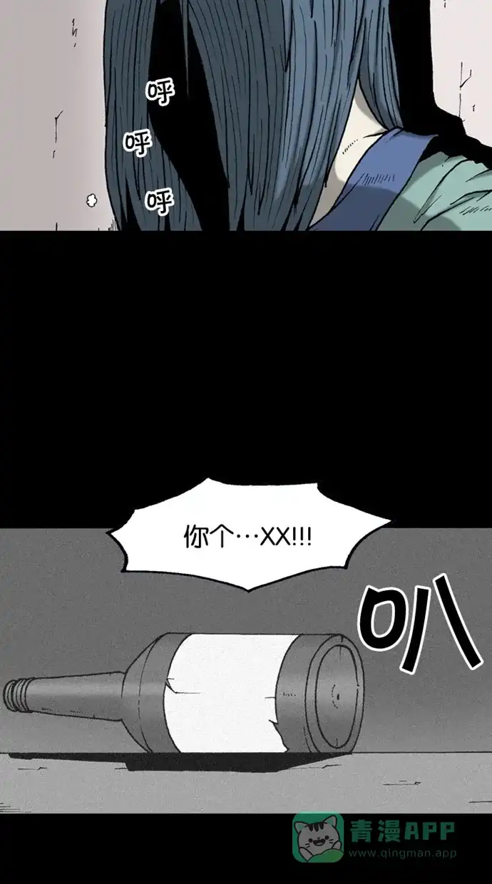 《海潮领域》第2季 第34话 第21页