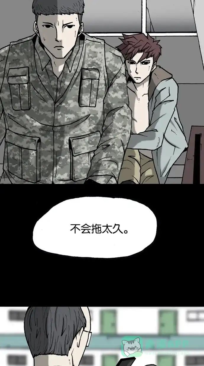 《海潮领域》第2季 第34话 第61页