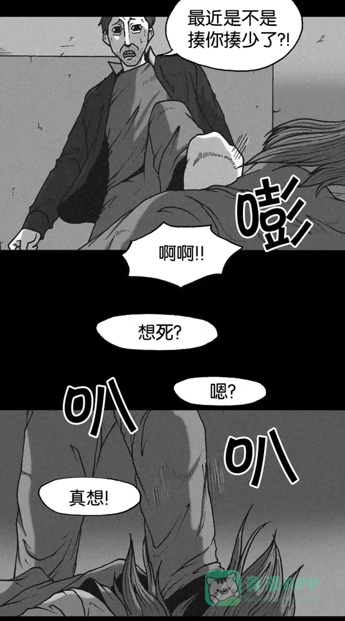 《海潮领域》第2季 第34话 第25页