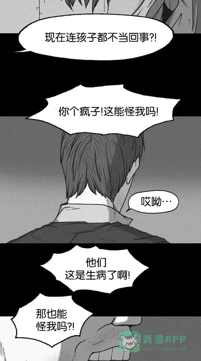 《海潮领域》第2季 第34话 第23页