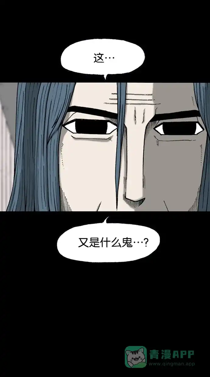 《海潮领域》第2季 第34话 第64页