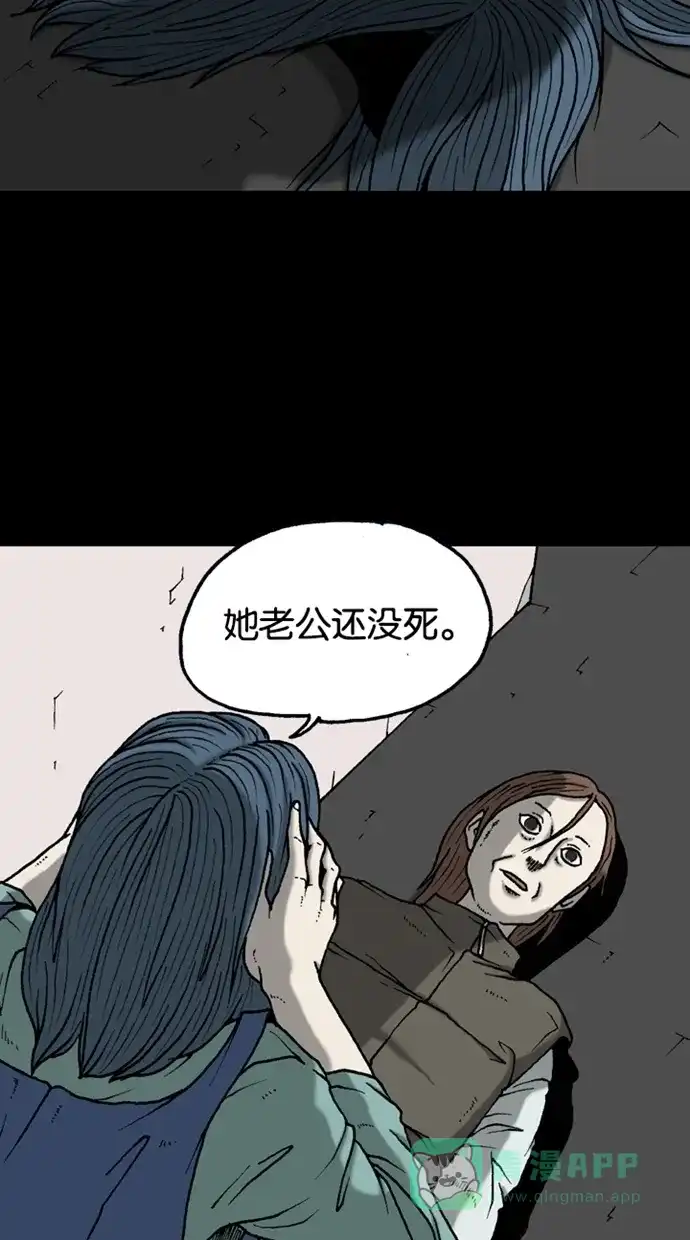 《海潮领域》第2季 第34话 第35页