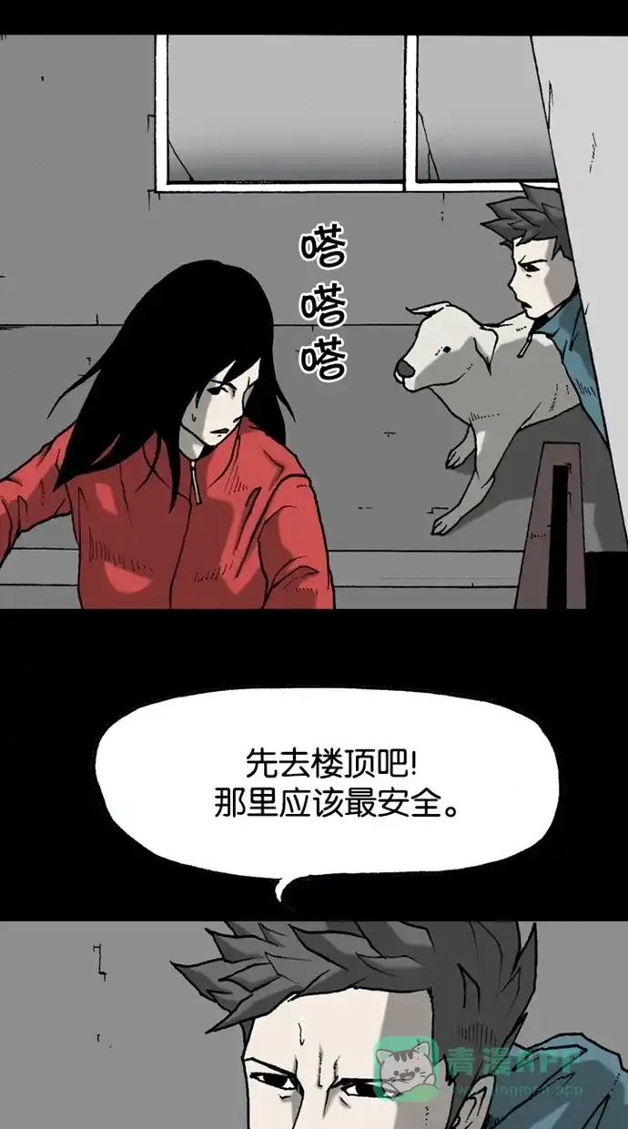 《海潮领域》第2季 第34话 第10页