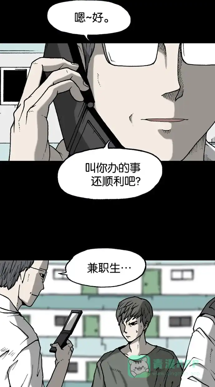 《海潮领域》第2季 第34话 第56页