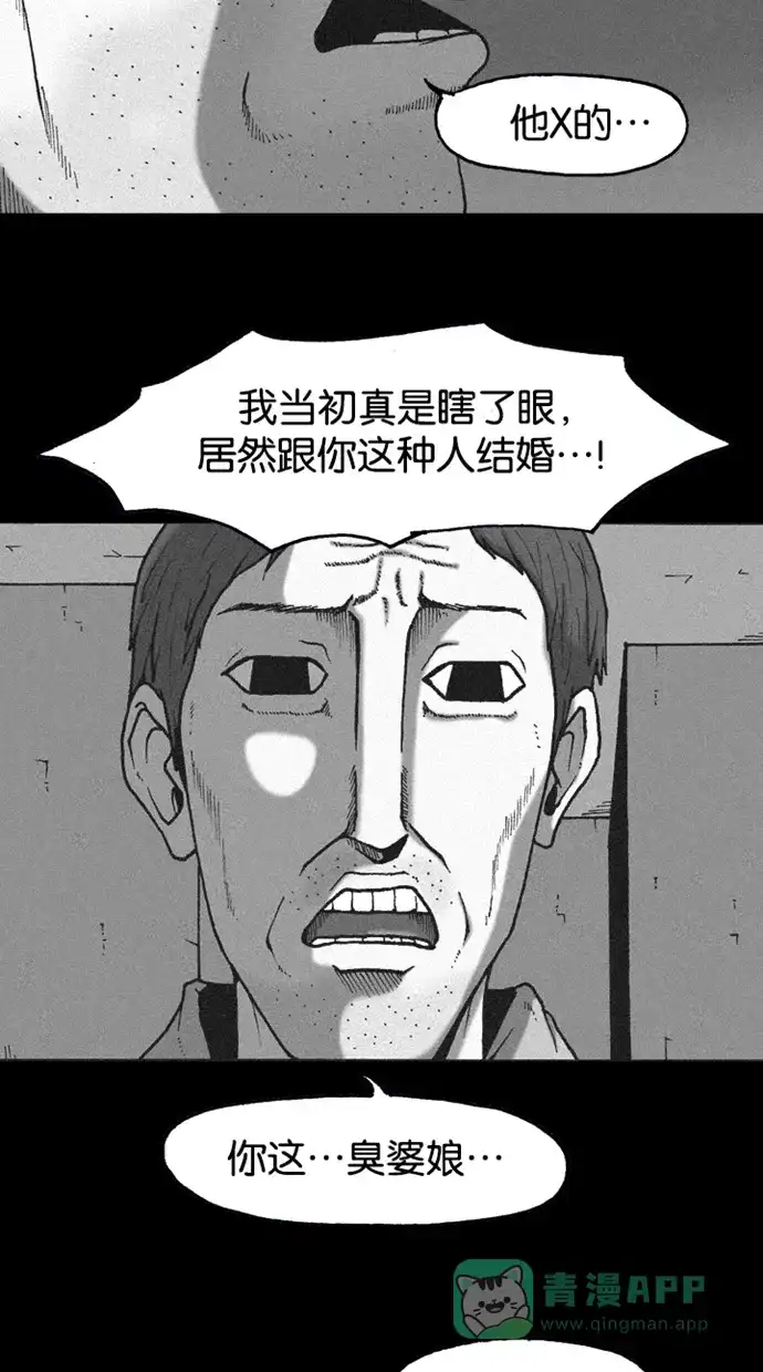 《海潮领域》第2季 第34话 第24页