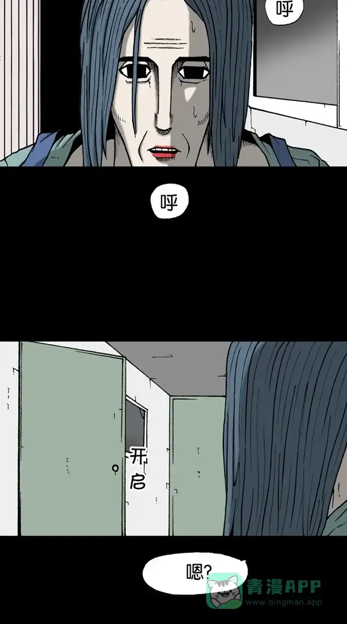 《海潮领域》第2季 第34话 第63页