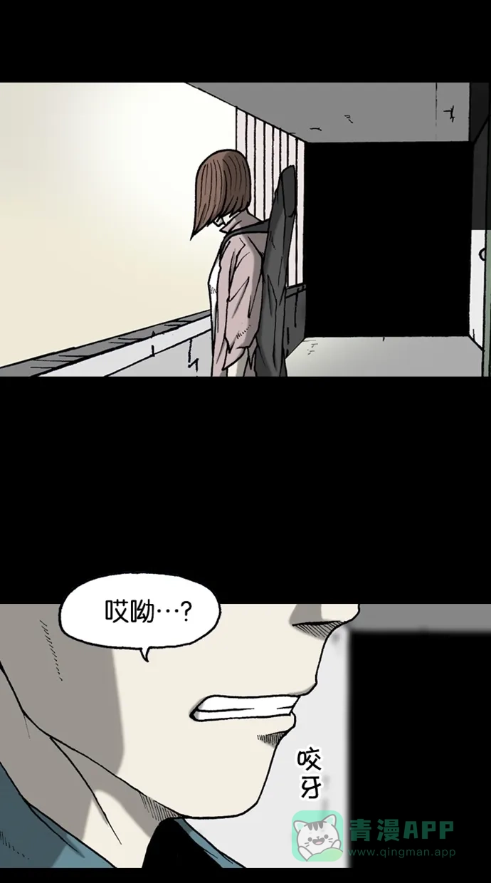 《海潮领域》第2季 第34话 第44页