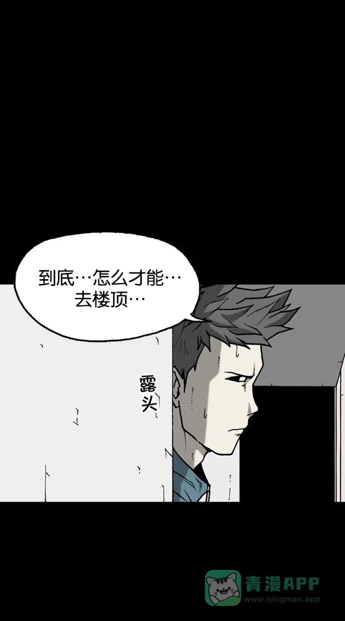 《海潮领域》第2季 第34话 第43页