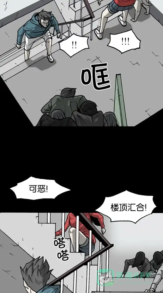 《海潮领域》第2季 第34话 第12页