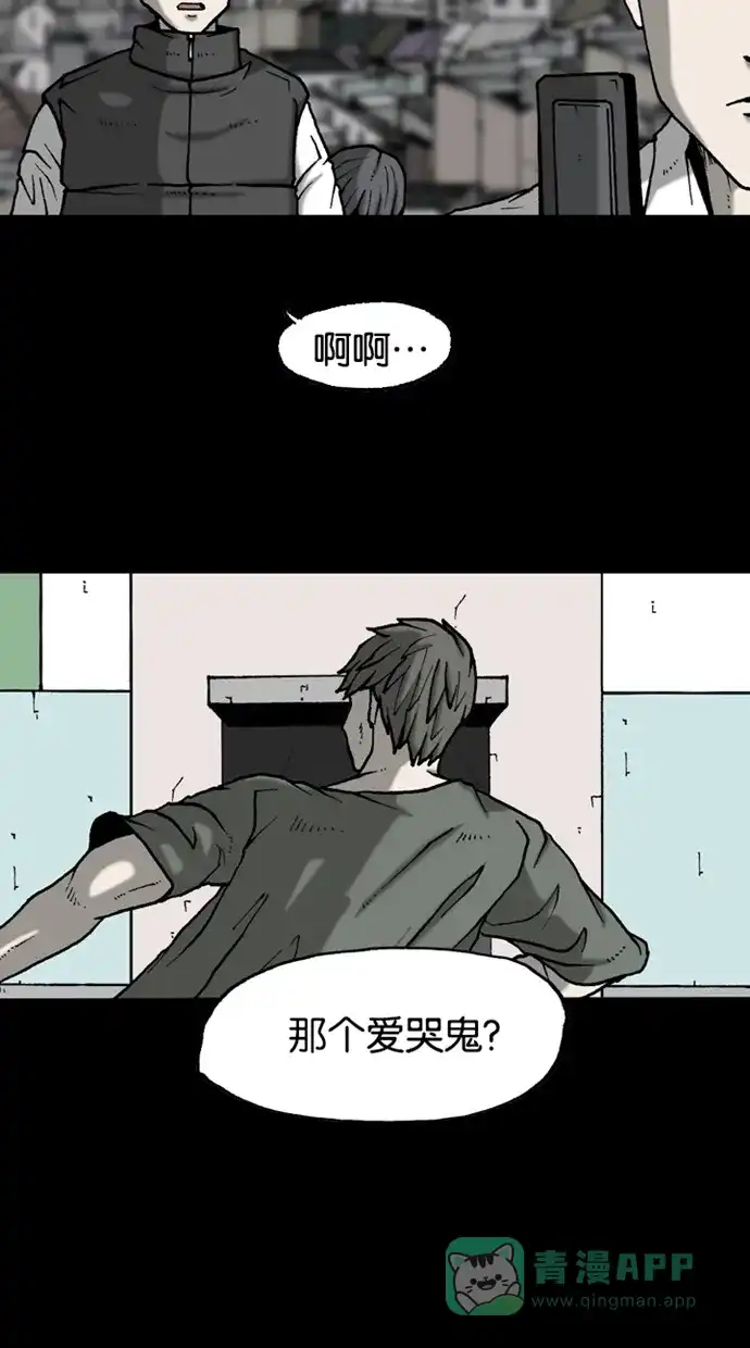 《海潮领域》第2季 第34话 第16页