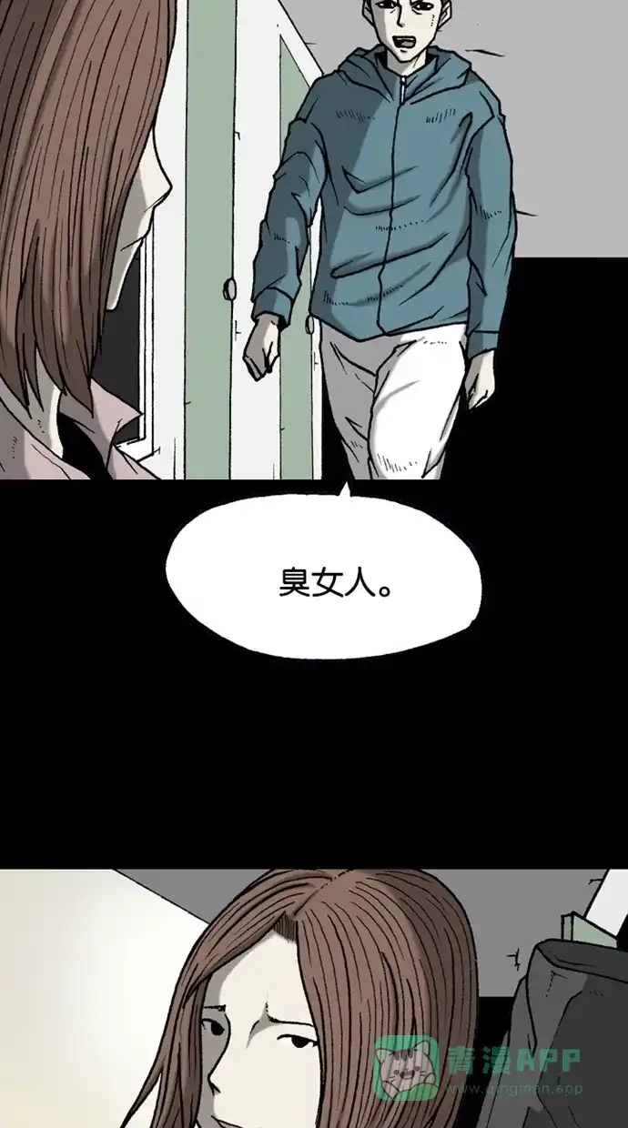 《海潮领域》第2季 第34话 第46页