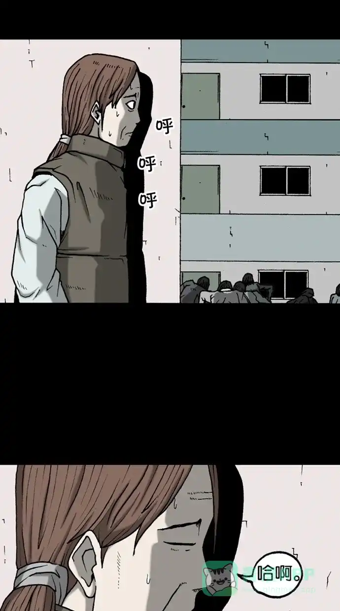 《海潮领域》第2季 第34话 第17页
