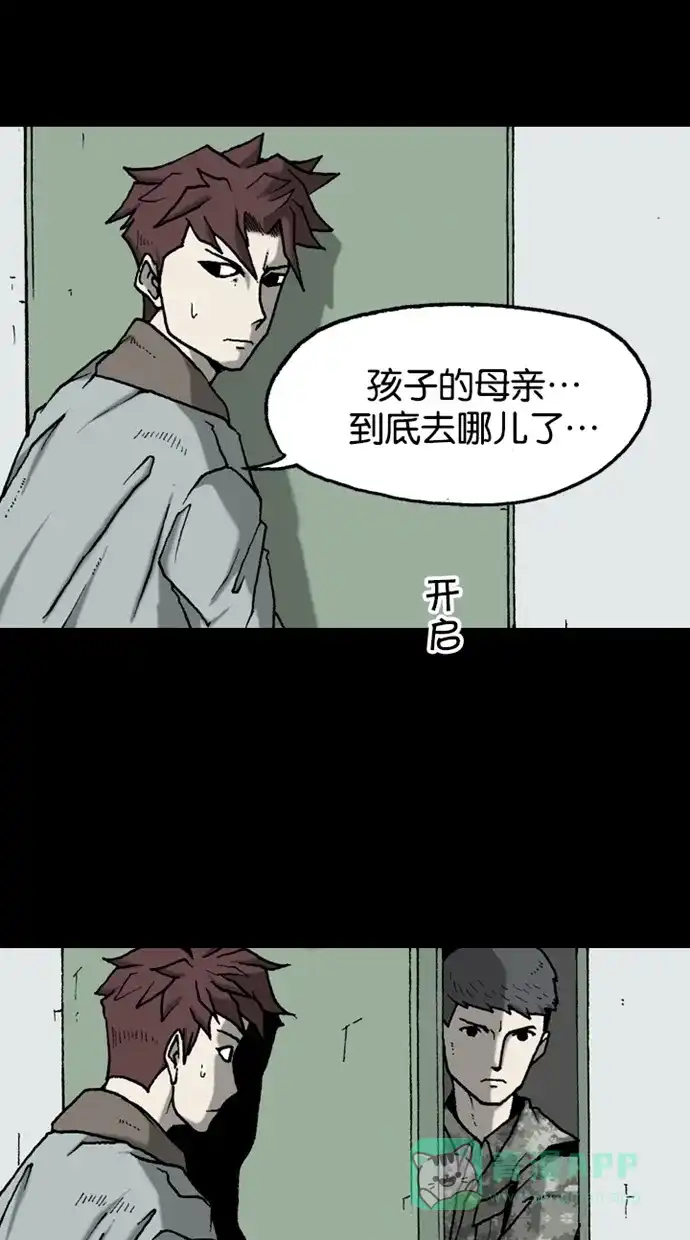 《海潮领域》第2季 第34话 第37页