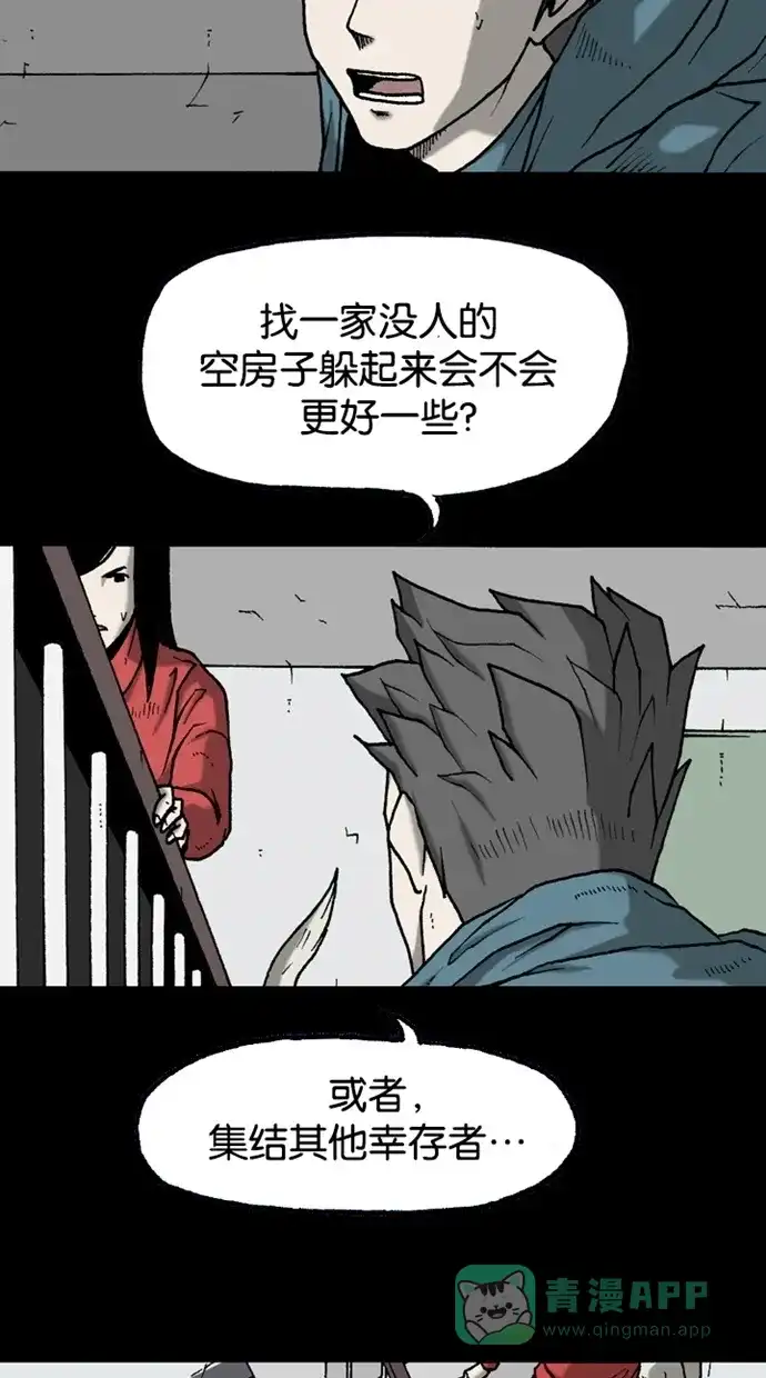 《海潮领域》第2季 第34话 第11页