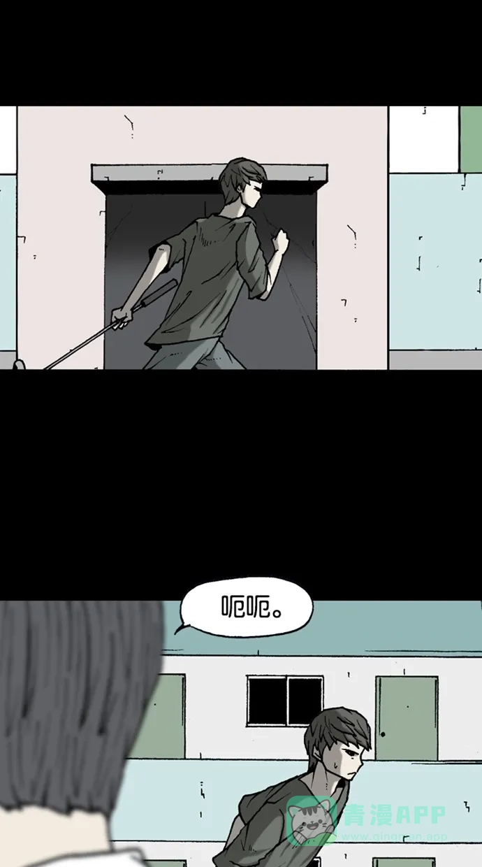 《海潮领域》第2季 第34话 第53页