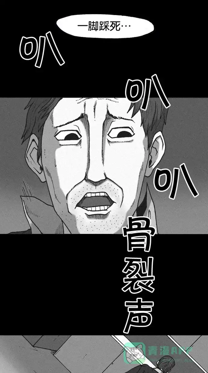 《海潮领域》第2季 第34话 第26页