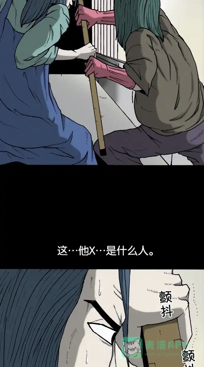 《海潮领域》第2季 第35话 第5页