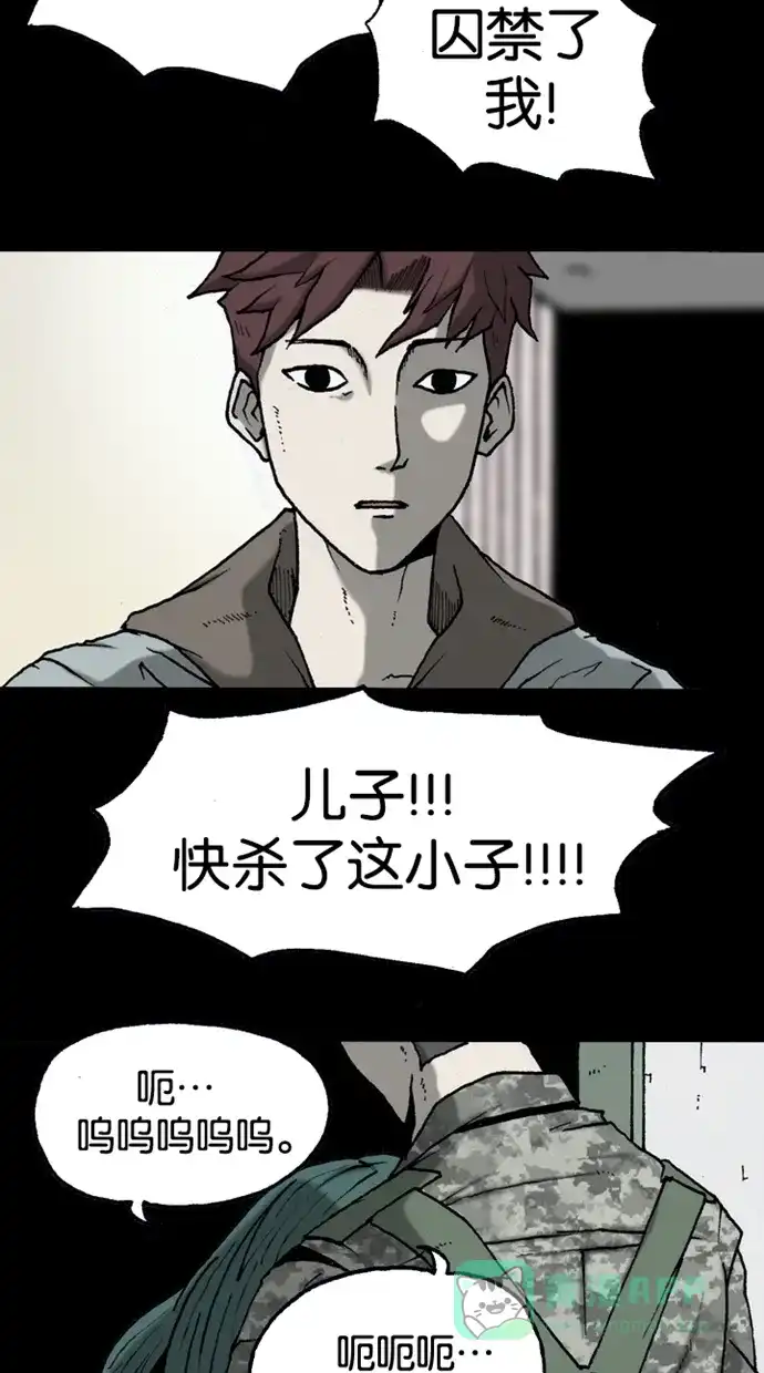 《海潮领域》第2季 第35话 第57页