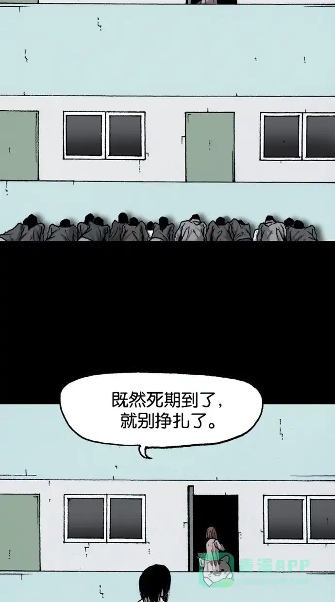 《海潮领域》第2季 第35话 第67页