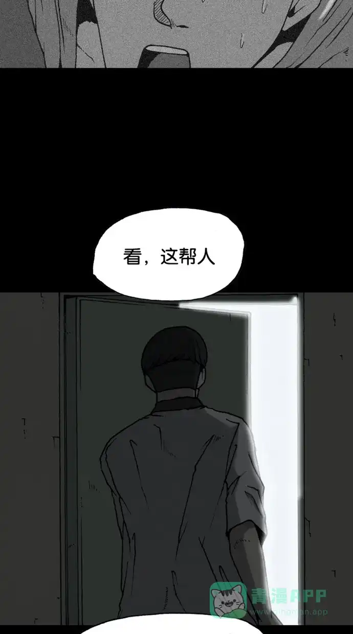 《海潮领域》第2季 第35话 第33页