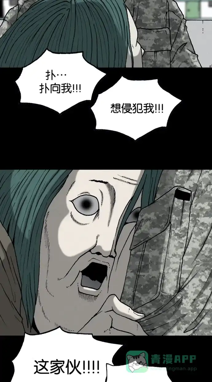 《海潮领域》第2季 第35话 第56页