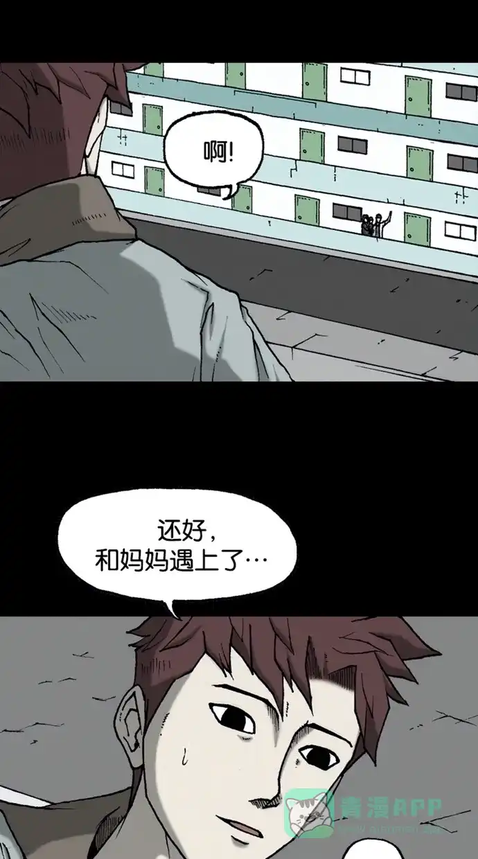 《海潮领域》第2季 第35话 第41页