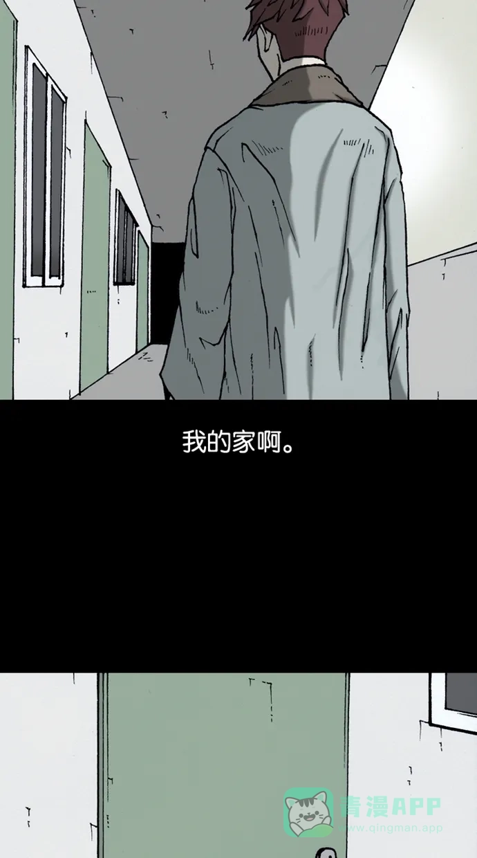 《海潮领域》第2季 第35话 第43页