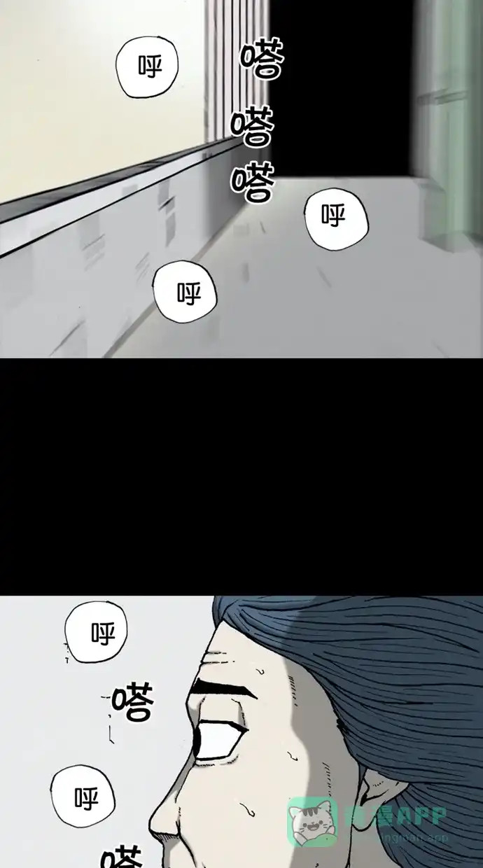 《海潮领域》第2季 第35话 第35页