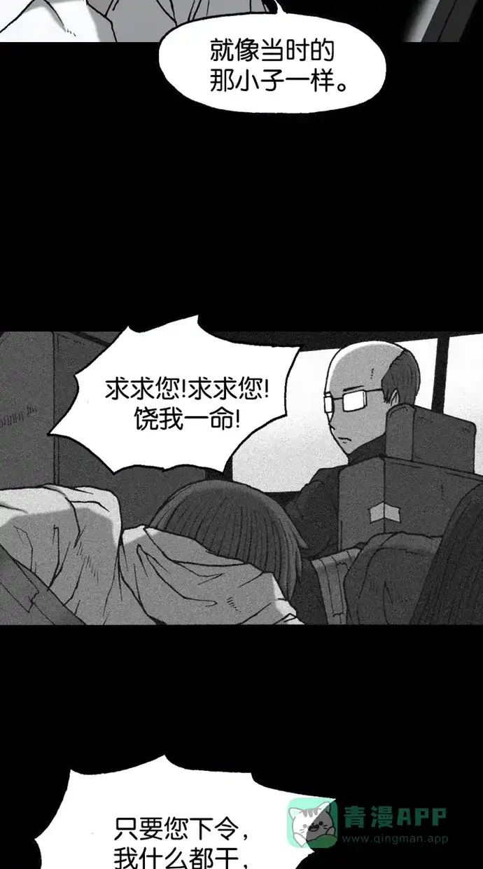 《海潮领域》第2季 第35话 第31页