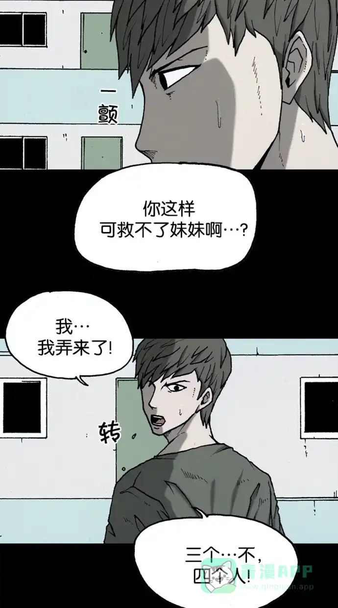 《海潮领域》第2季 第35话 第19页