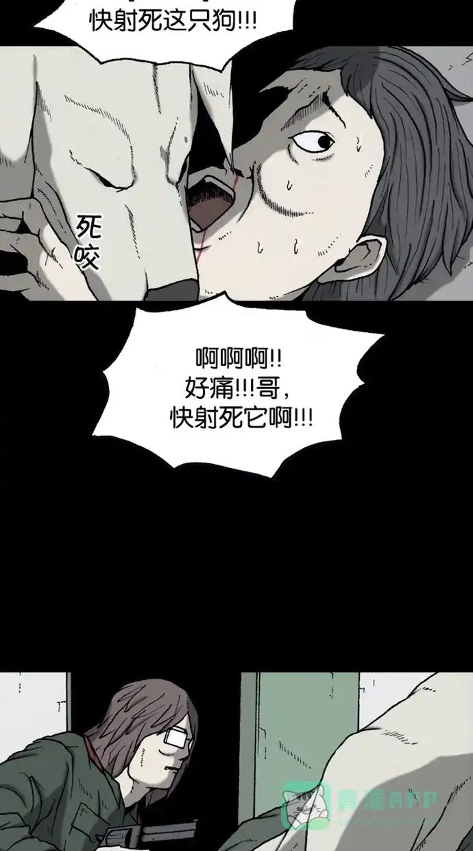 《海潮领域》第2季 第35话 第14页