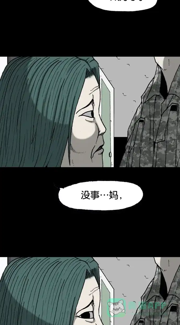 《海潮领域》第2季 第35话 第52页