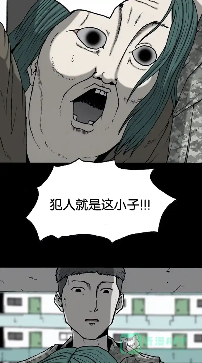 《海潮领域》第2季 第35话 第55页