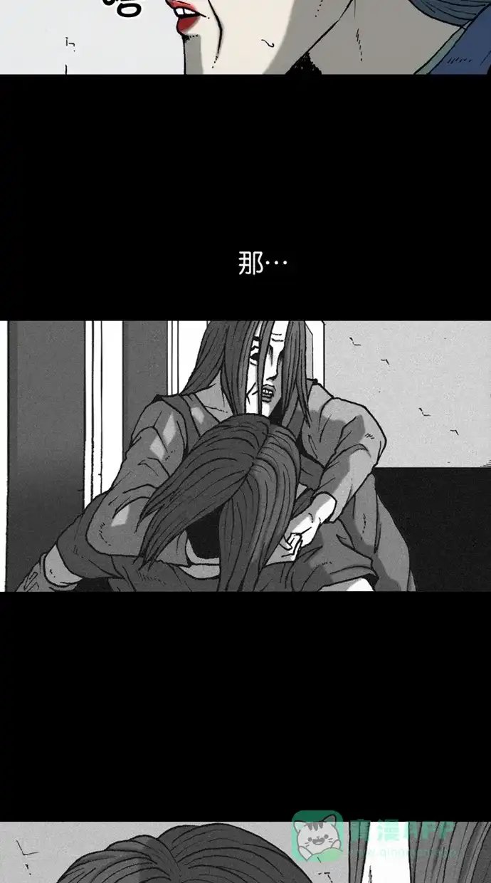 《海潮领域》第2季 第35话 第36页